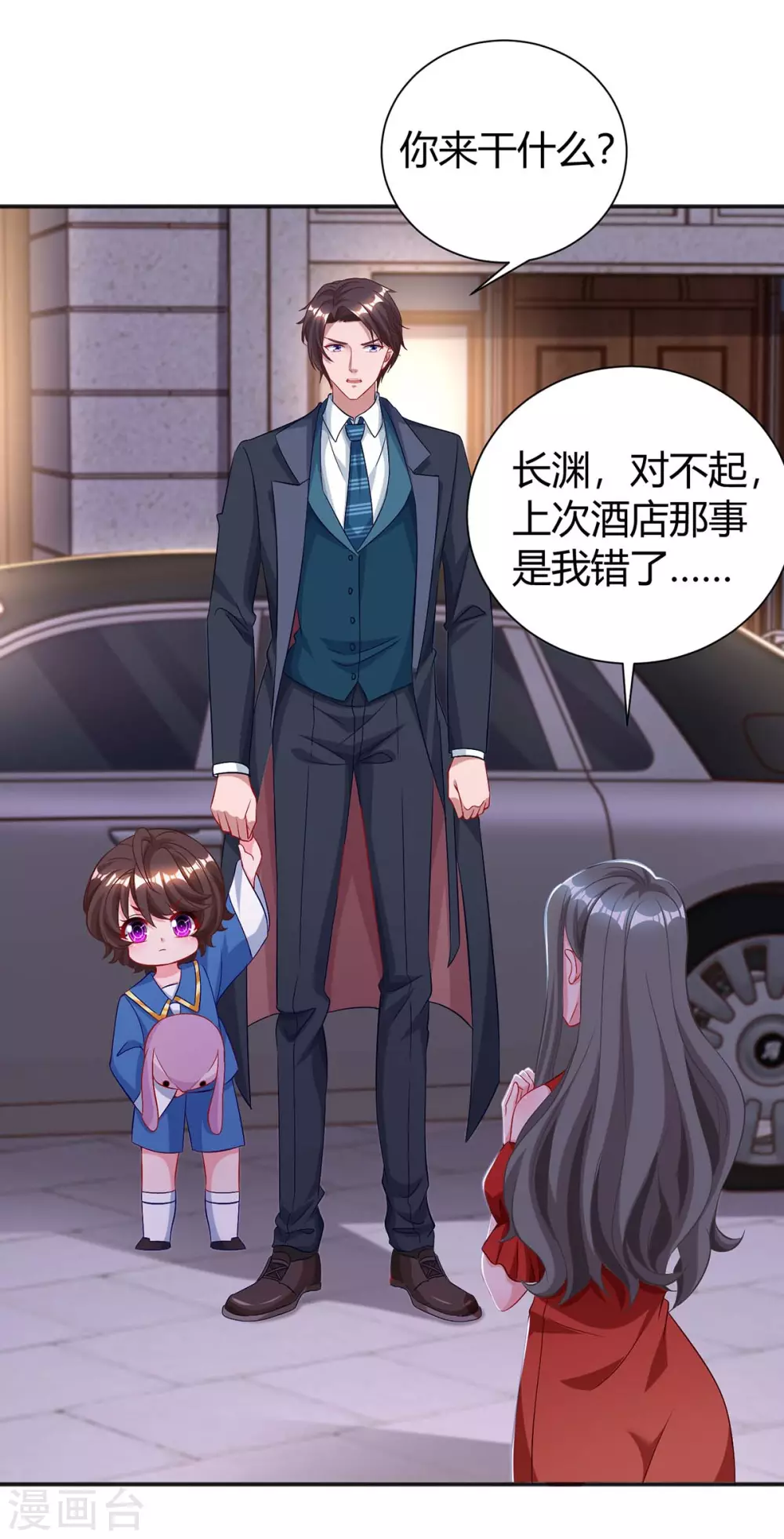 第173话 情敌相见0