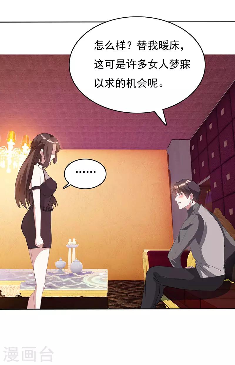 第15话 梦寐以求的机会8
