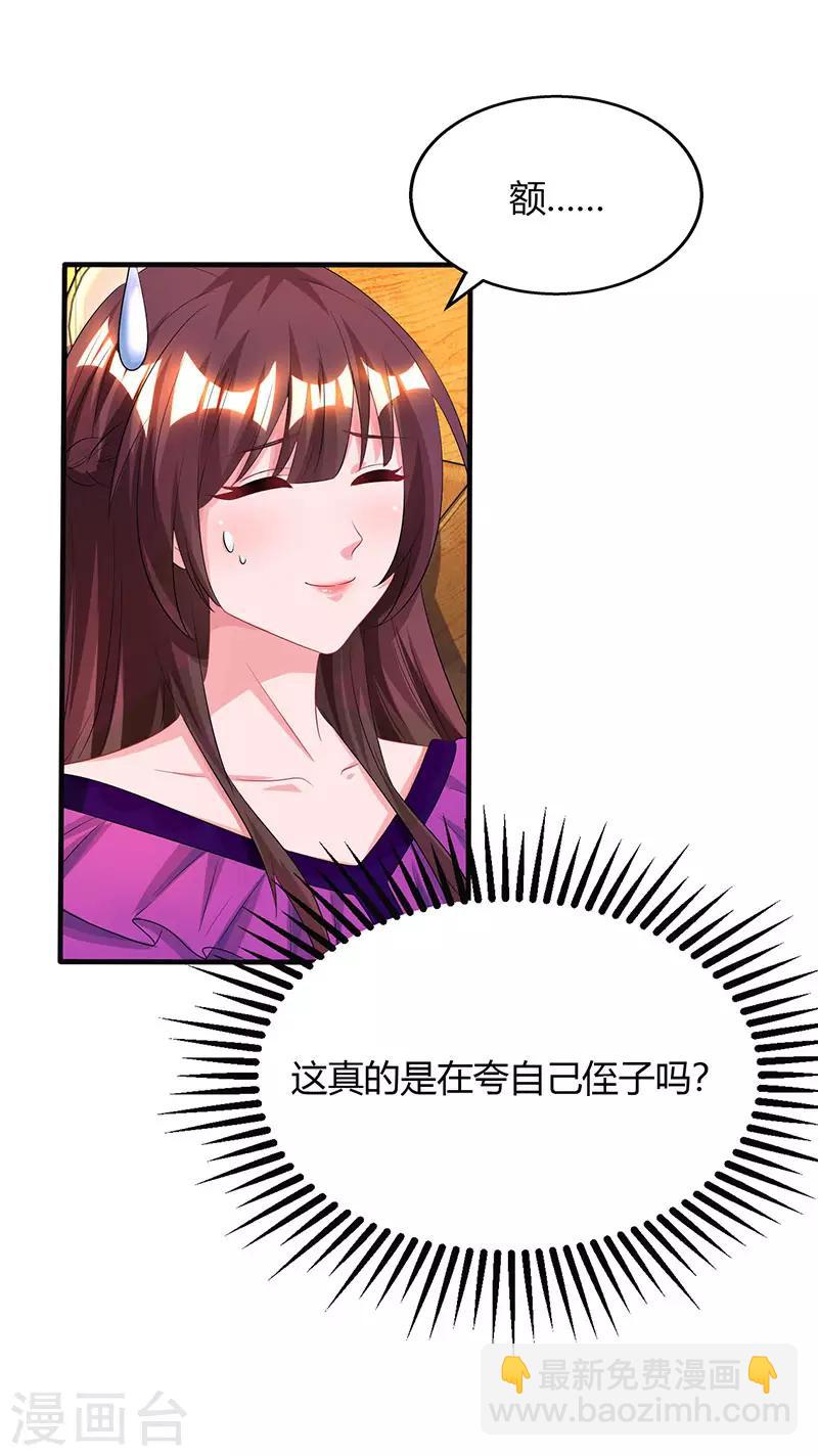 第88话 这也太好哄了吧25