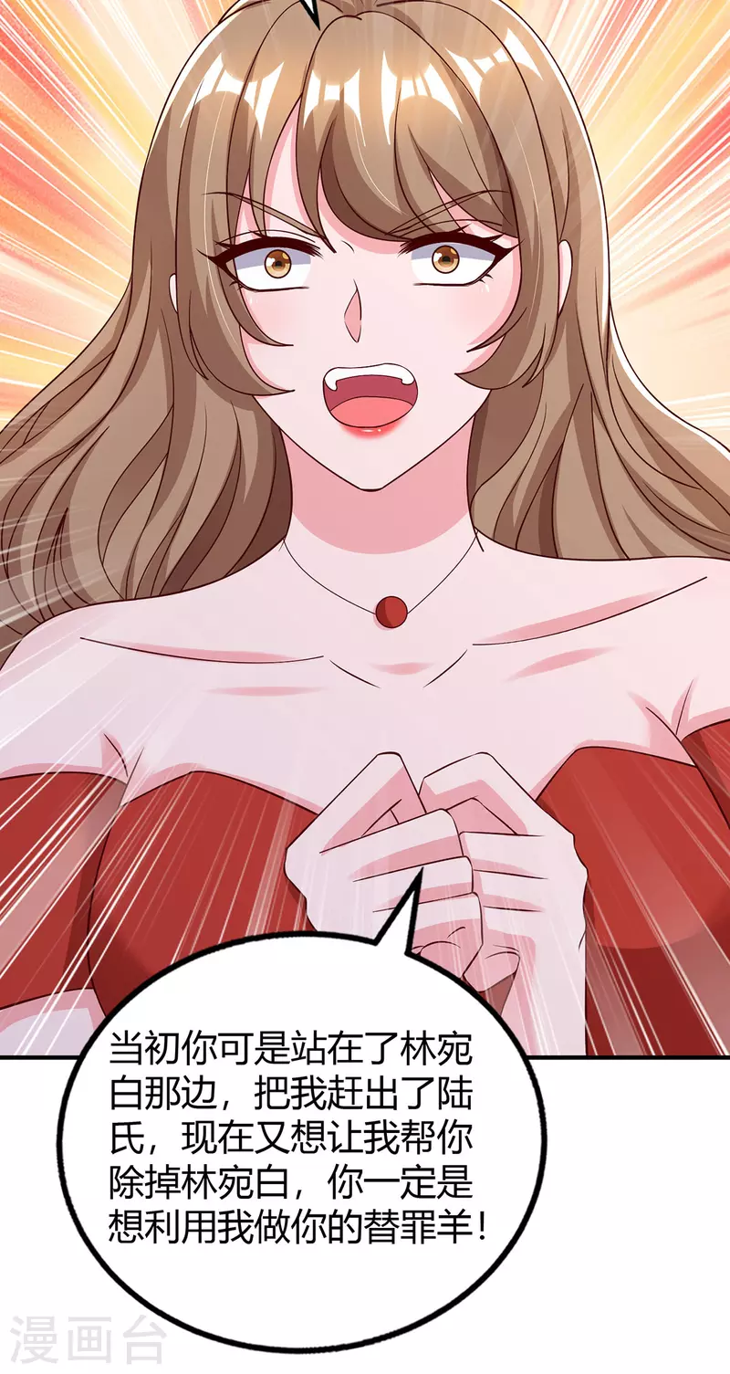 第333话 长渊涉险14