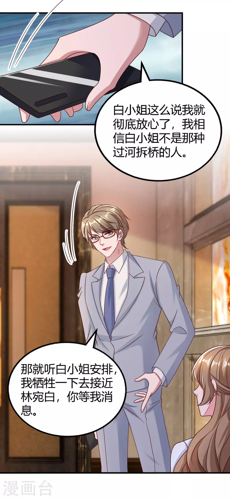 第323话 登上热搜6