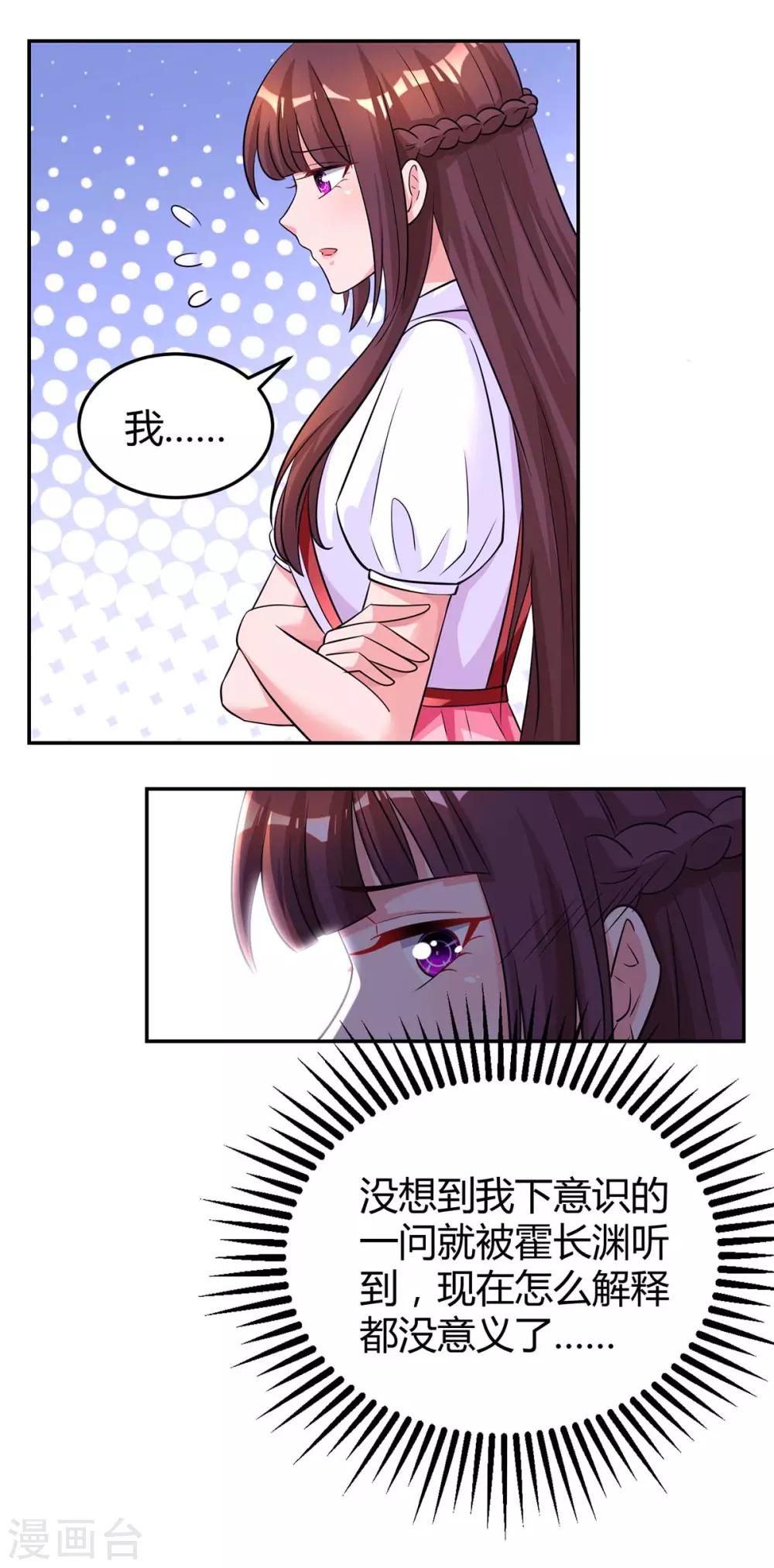 第144话 打听18