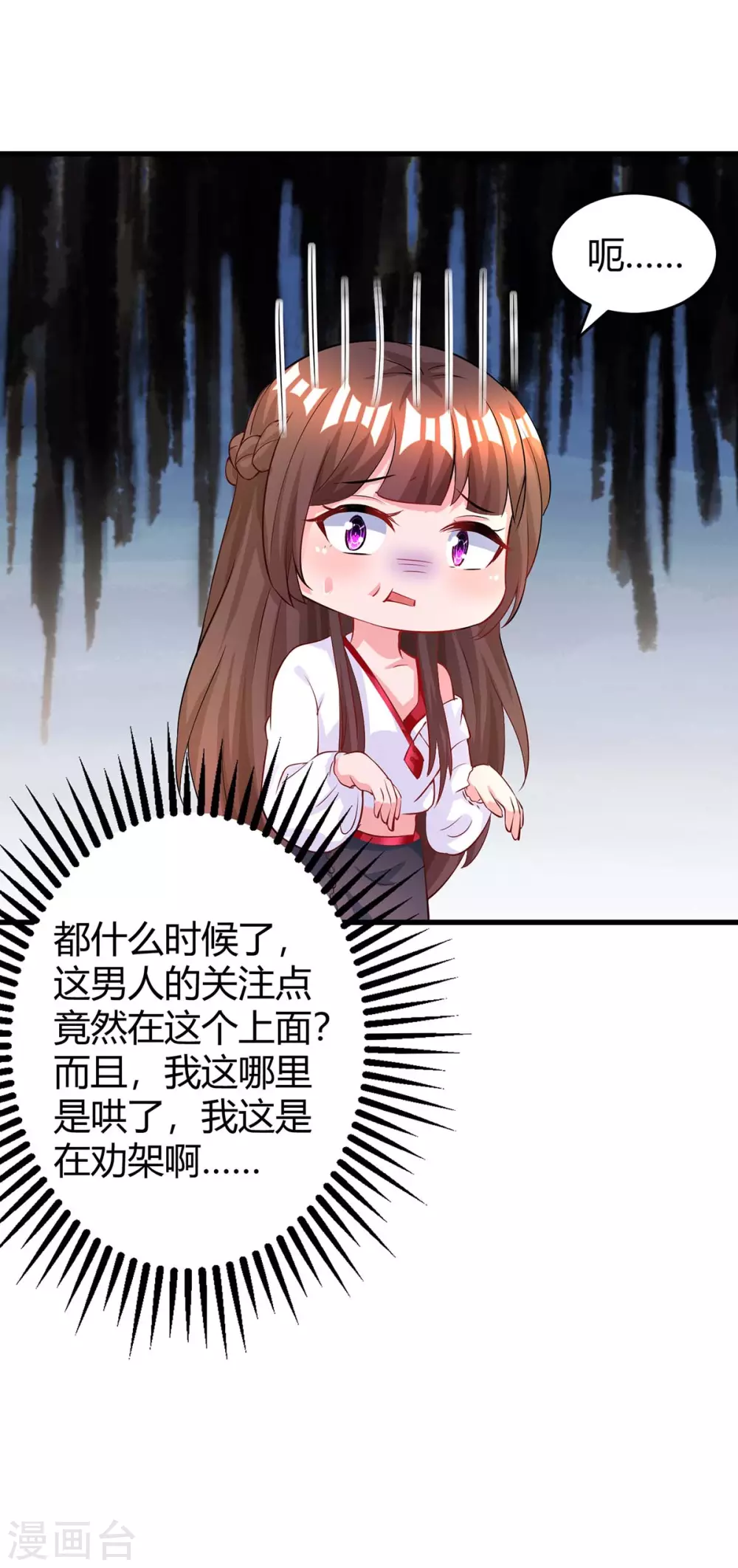第187话 吃醋14