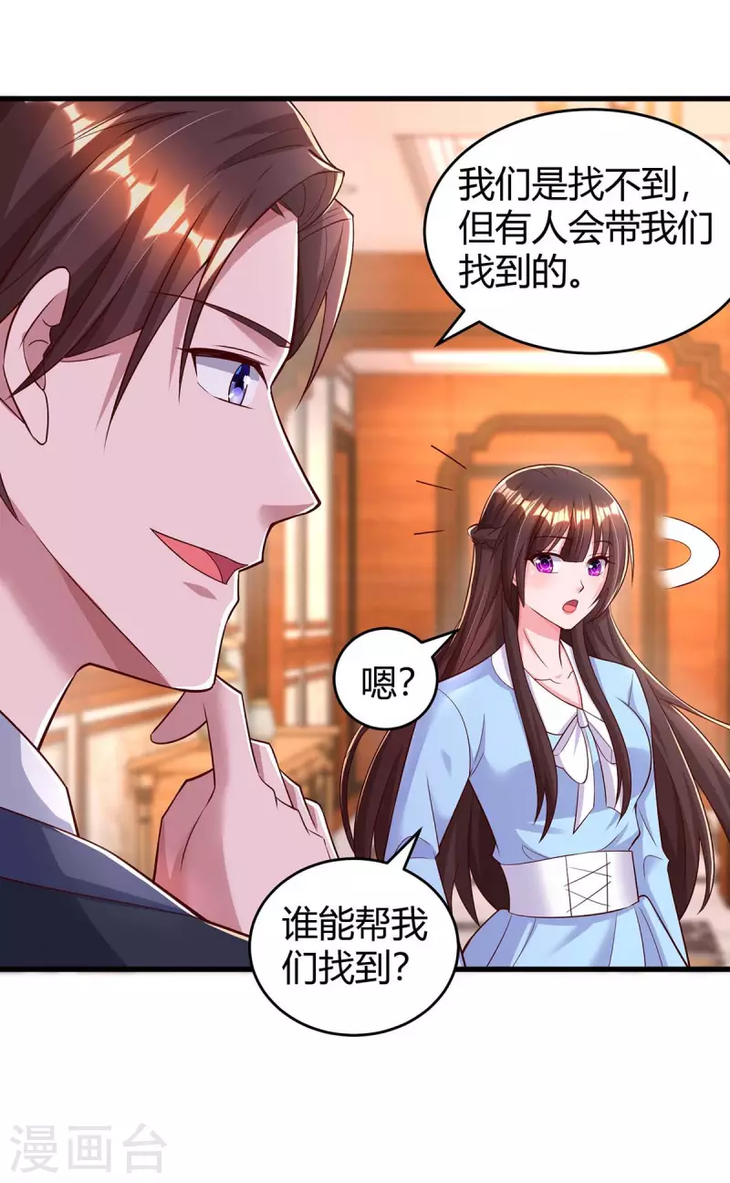 第238话 我早就受够了14