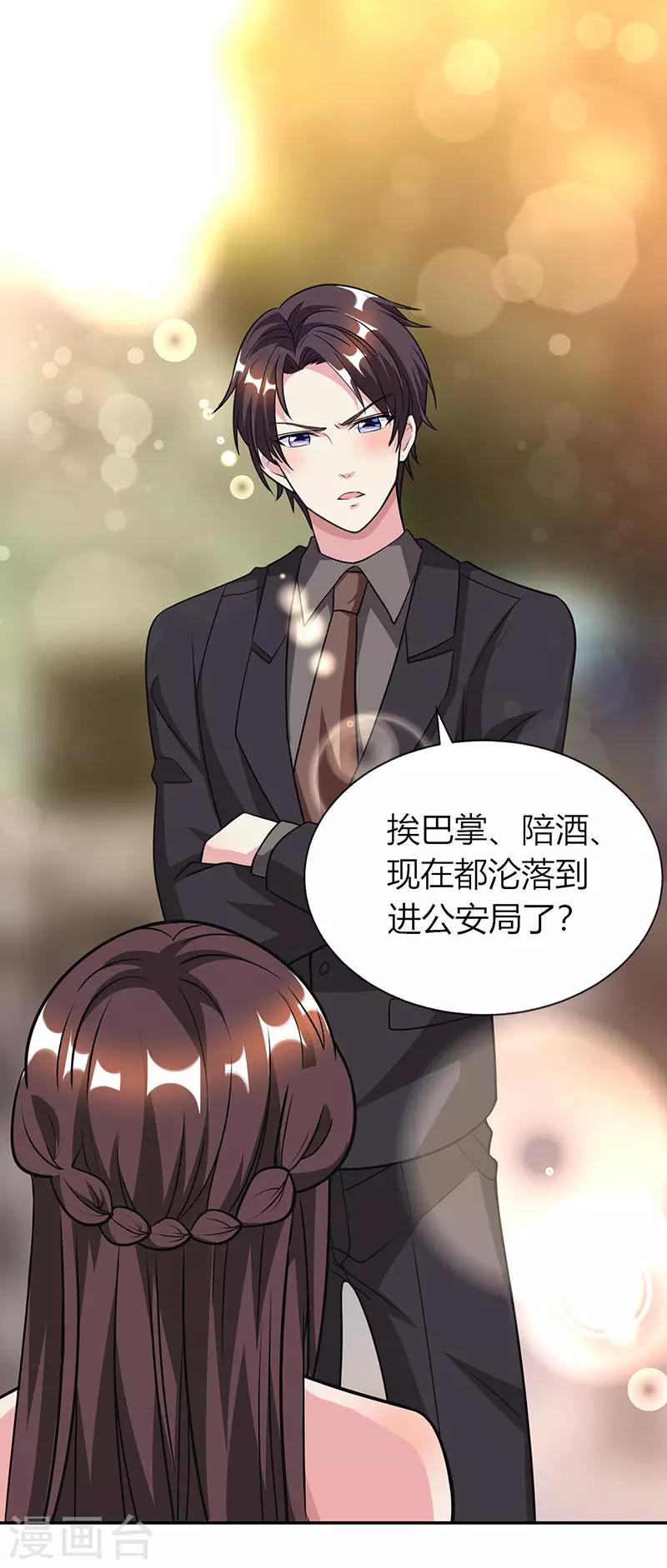 第31话 狼狈不堪11