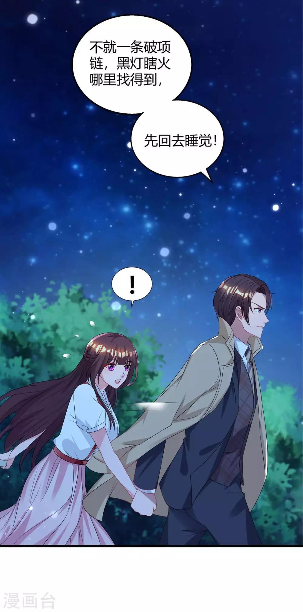 第149话 渣男12