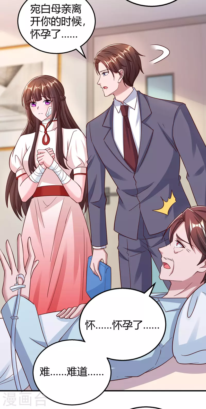 第306话宛白是您的女儿20