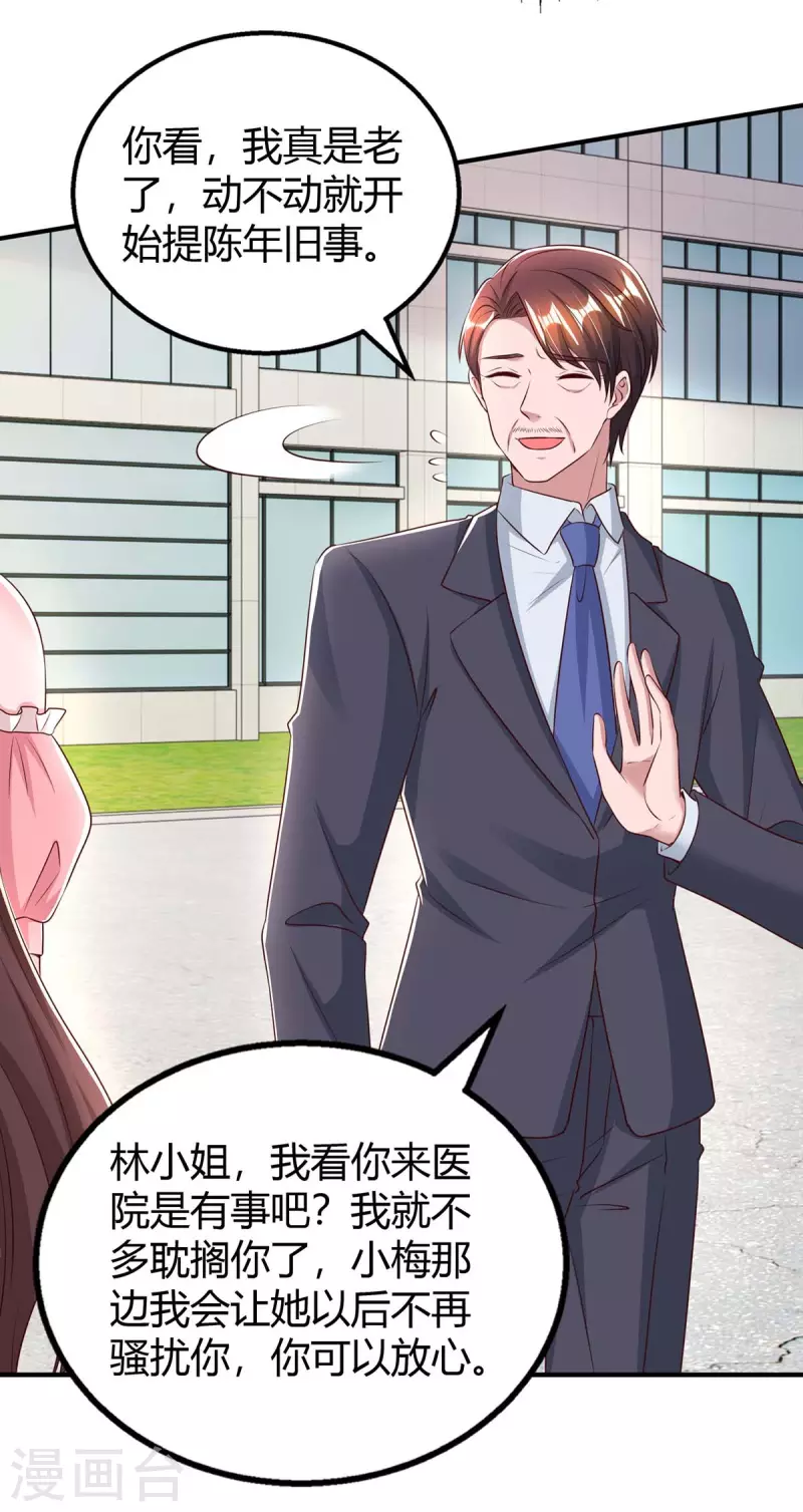 第269话 我打算求婚了1