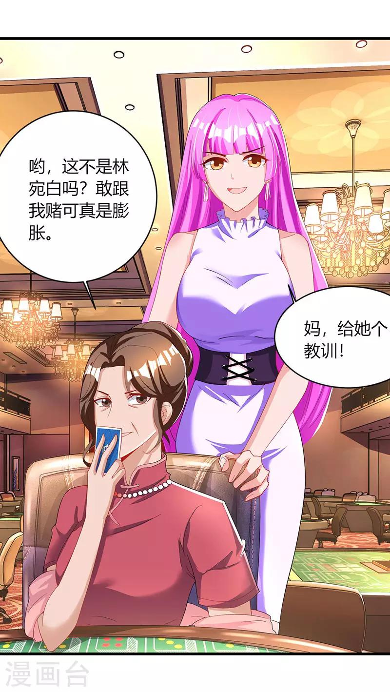 第81话 和后妈对赌18