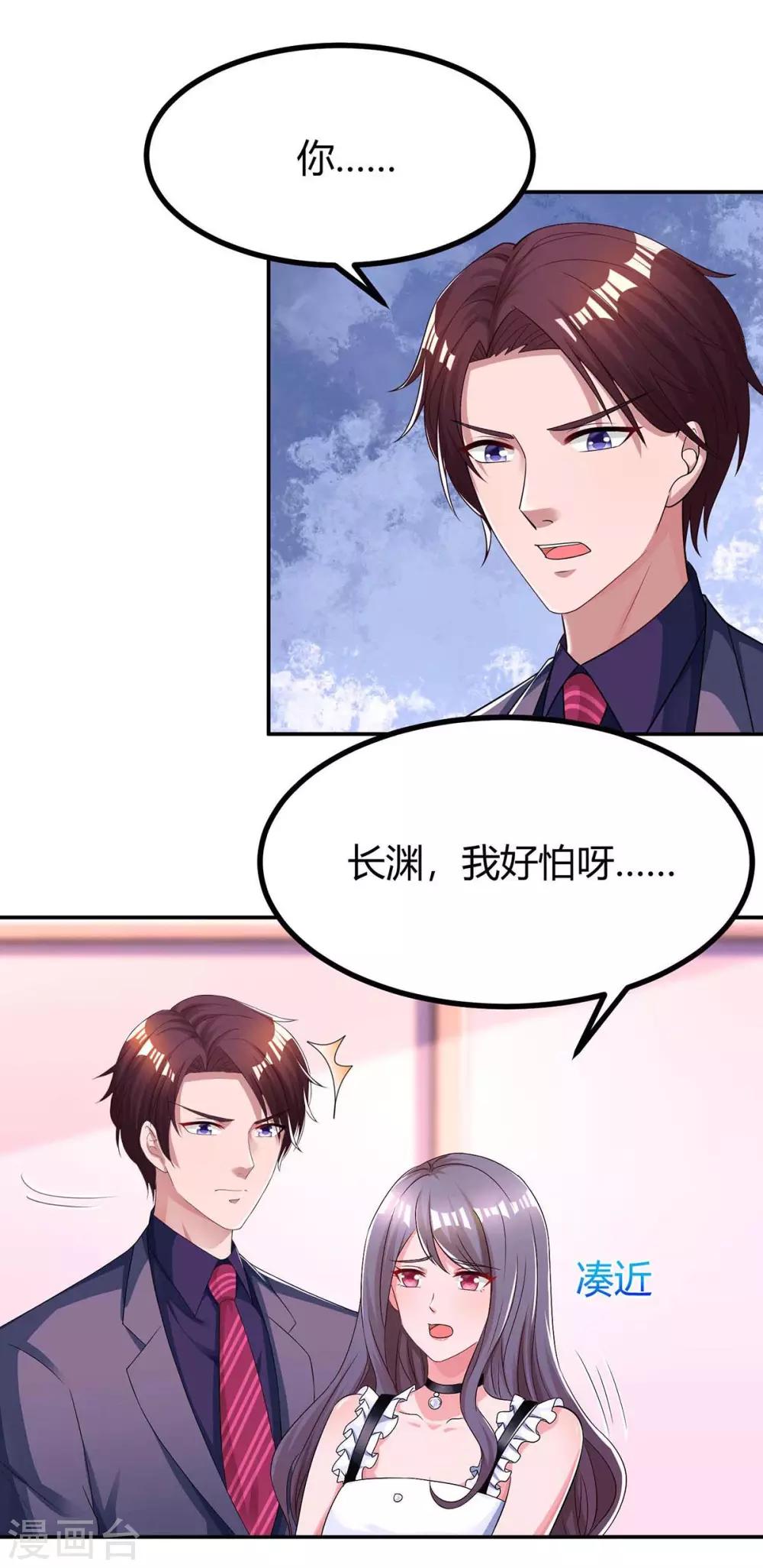 第129话 祝你幸福12