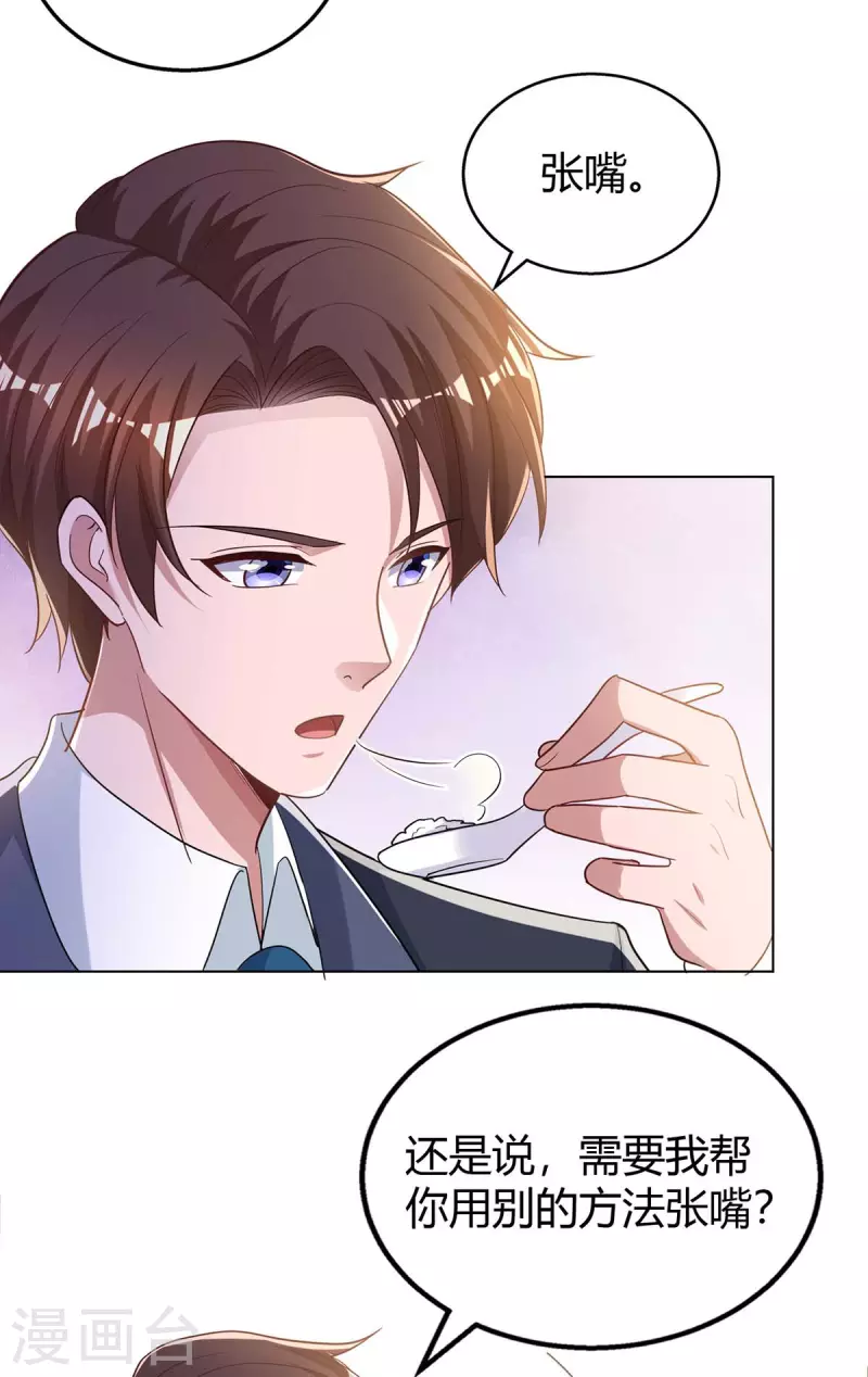 第217话 亲自喂饭19