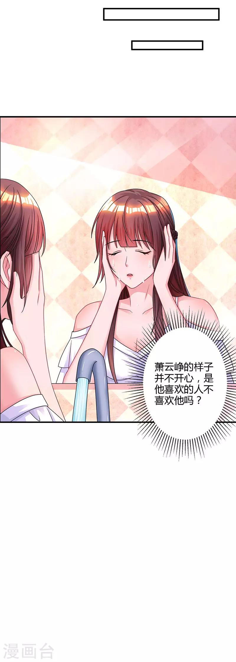 第75话 这是吃醋了？16