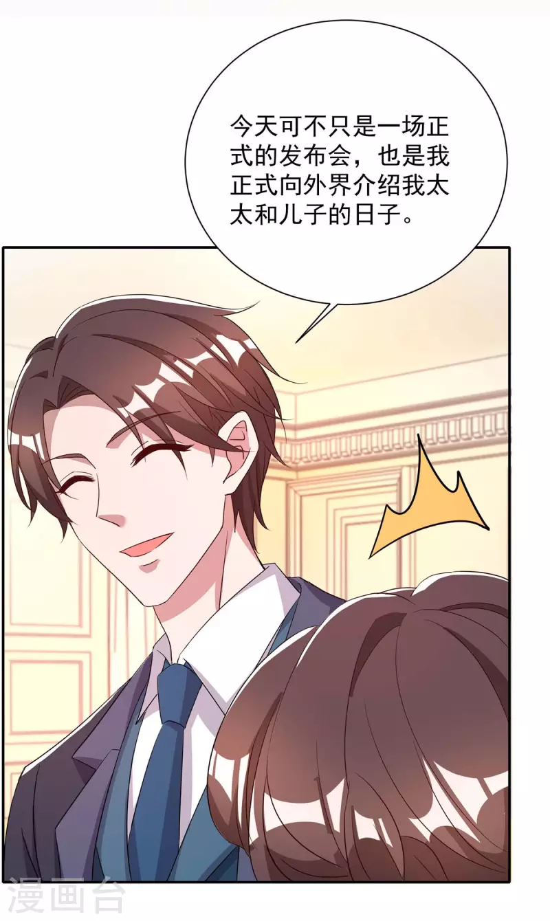 第245话 求婚9