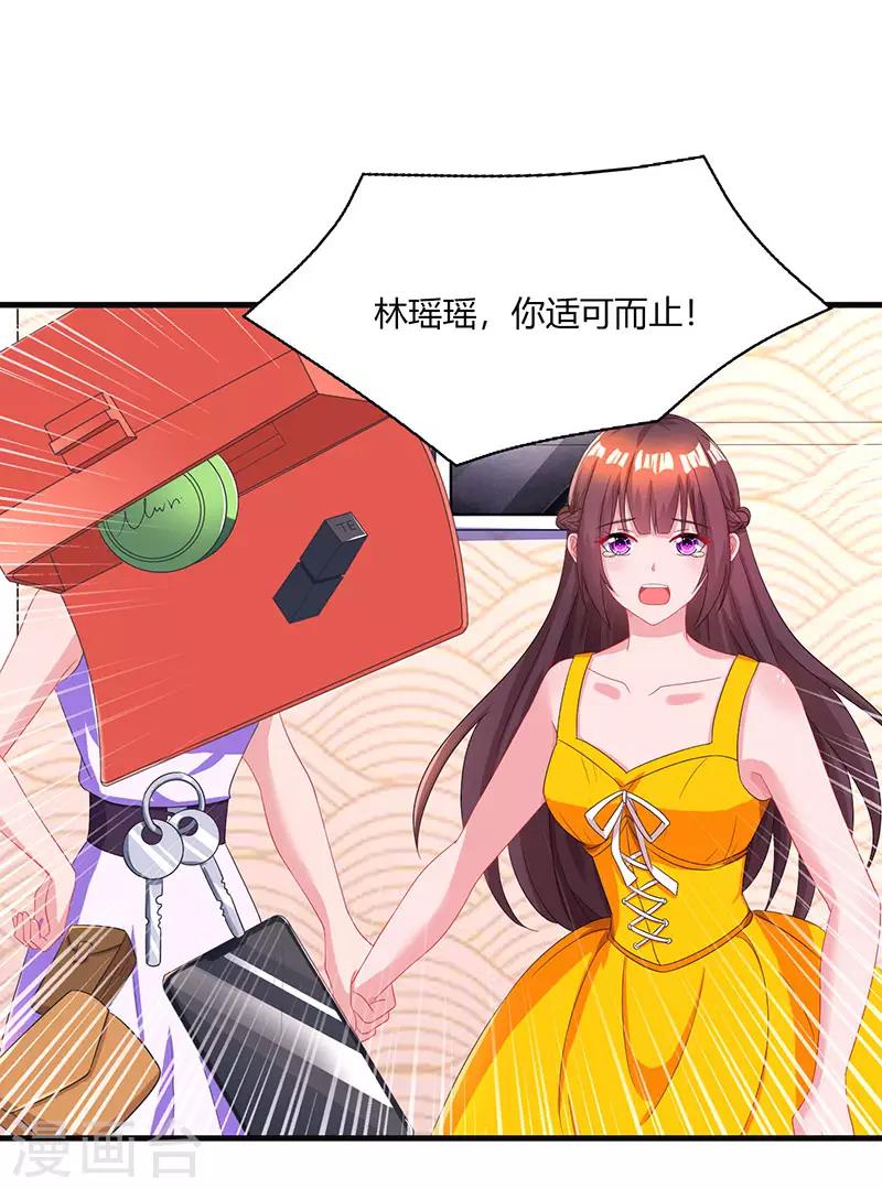 第71话 不该得罪的人4