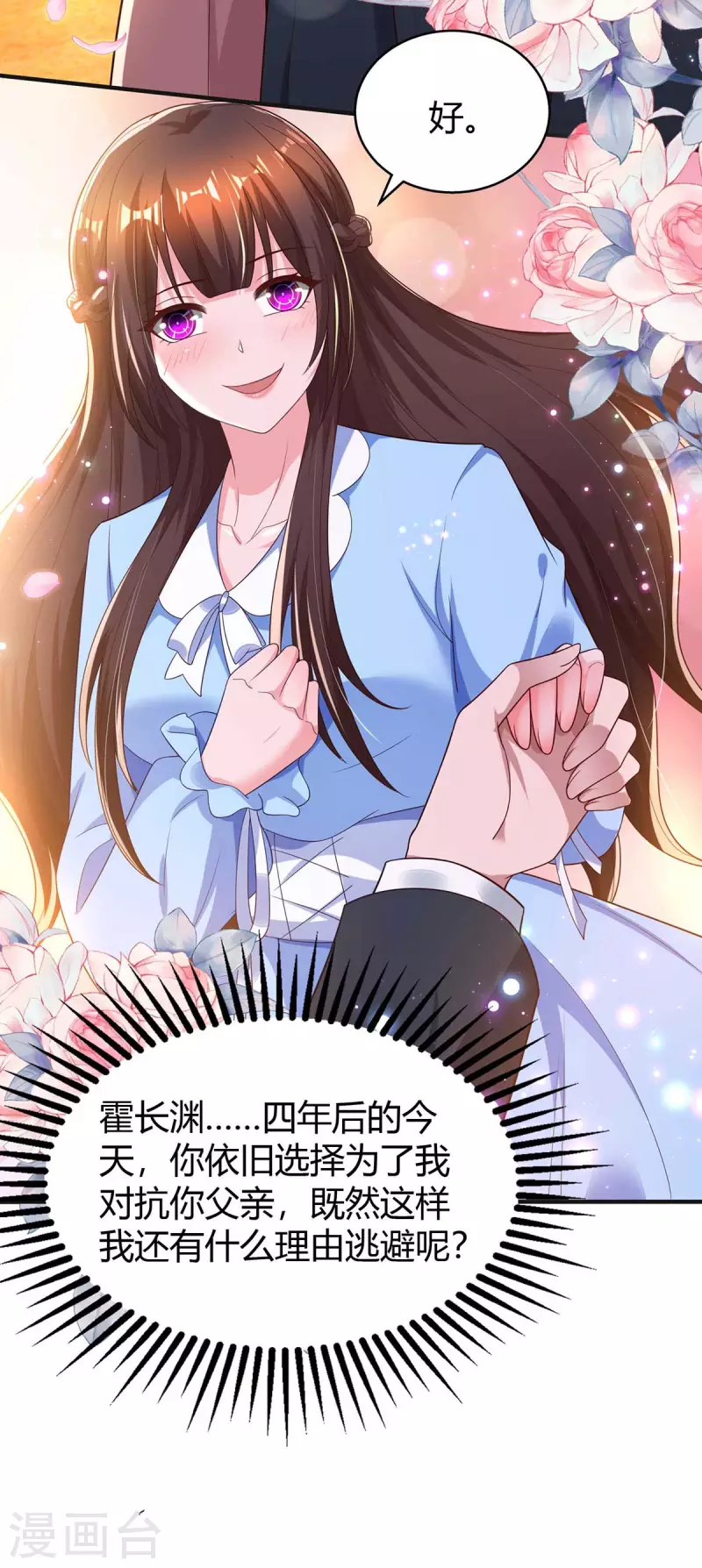第227话 真情告白16