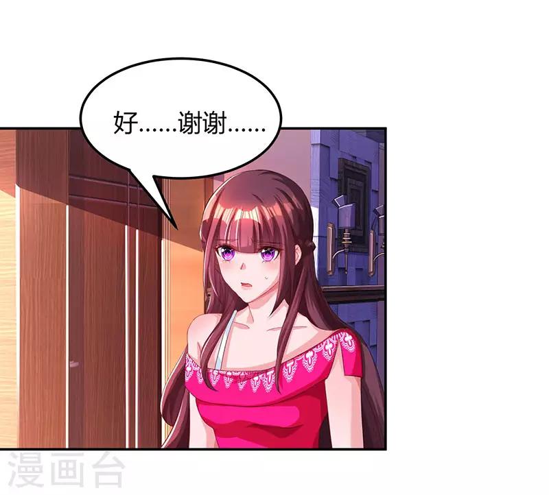 第61话 只是床伴？30