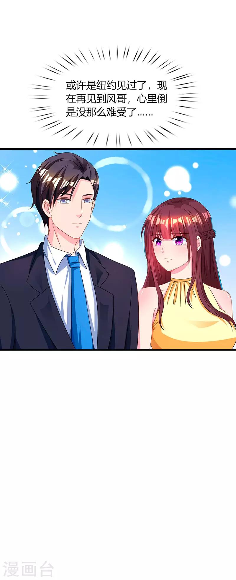 第47话 下意识的撒谎22