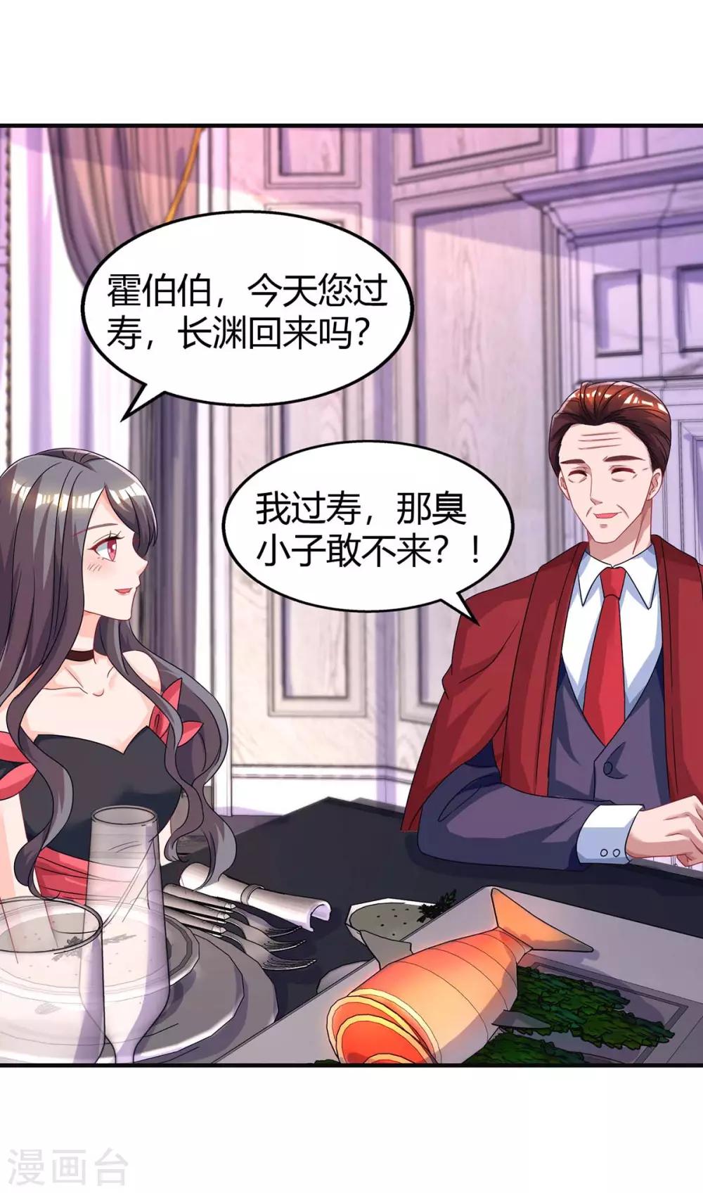 第109话 过寿6