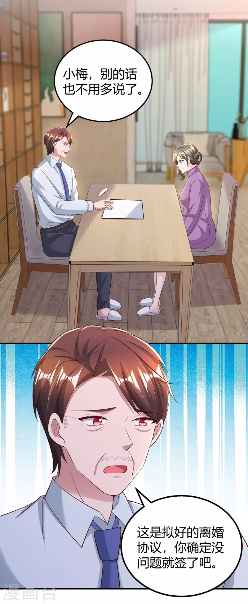 第294话 离婚16
