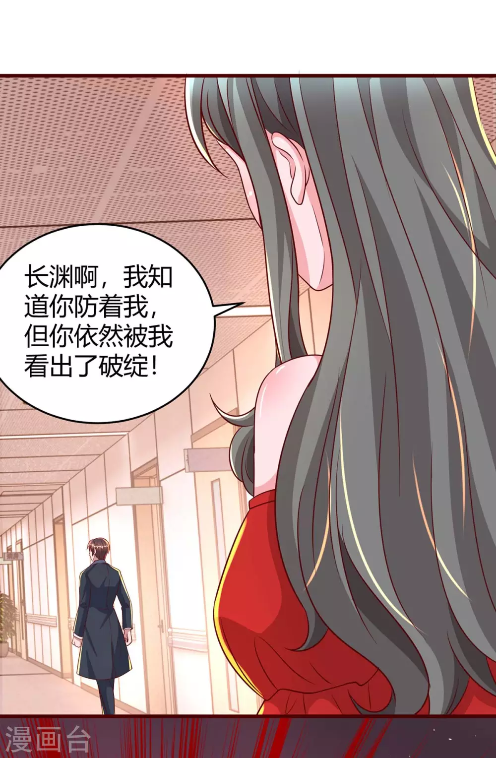 第202话 等鱼上钩9