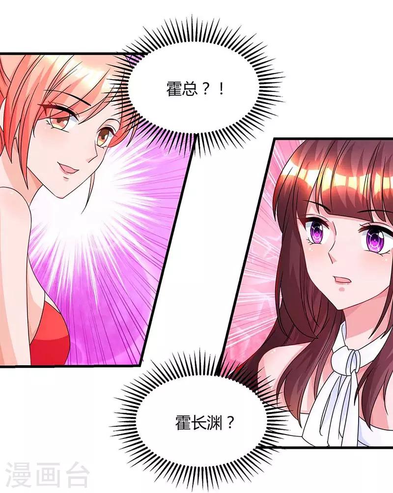第103话 醋包子1