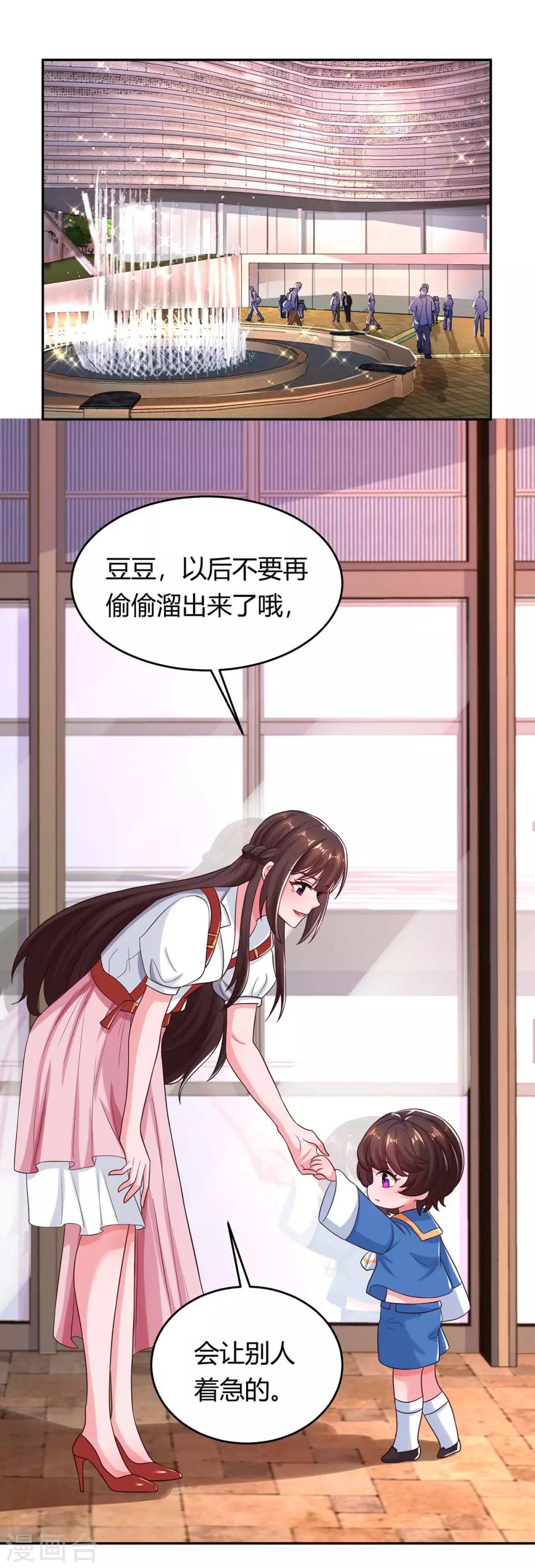 第154话 她是林宛白11
