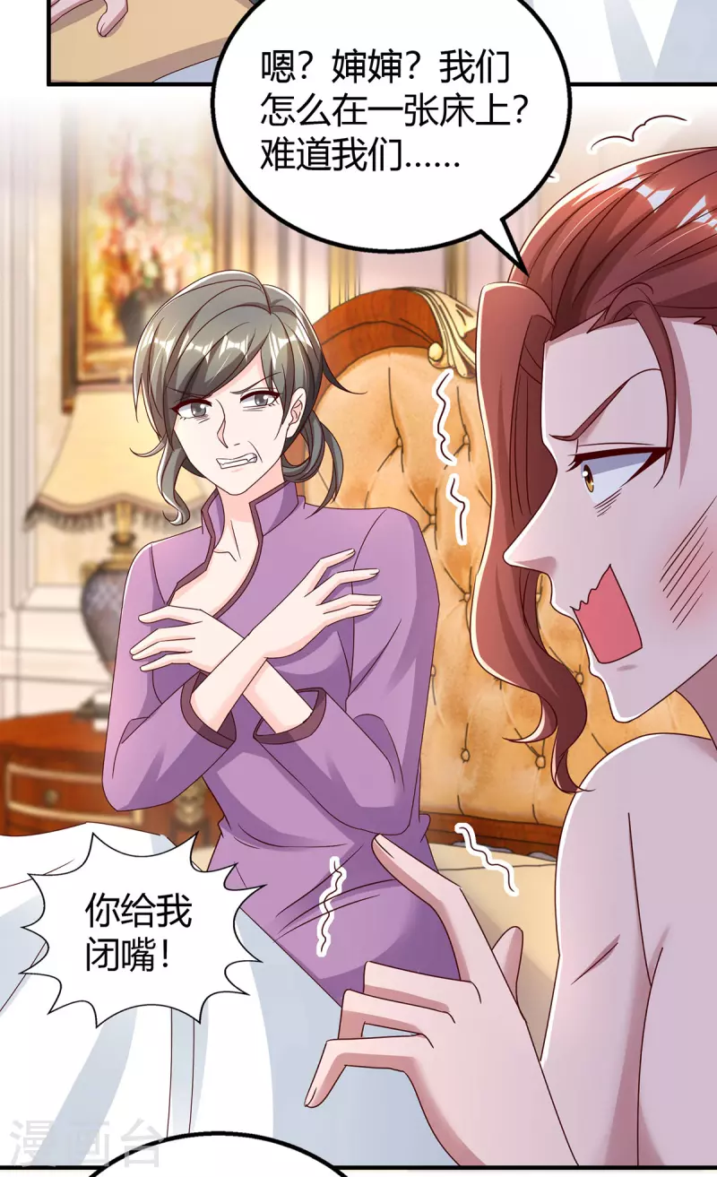 第293话 伤风败俗20