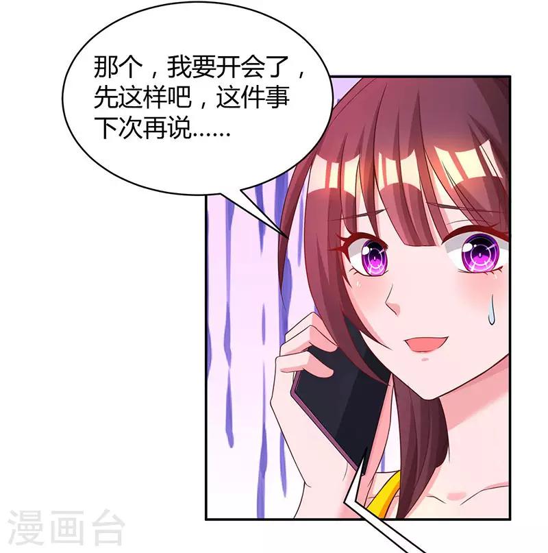 第68话 亲自来逮人4