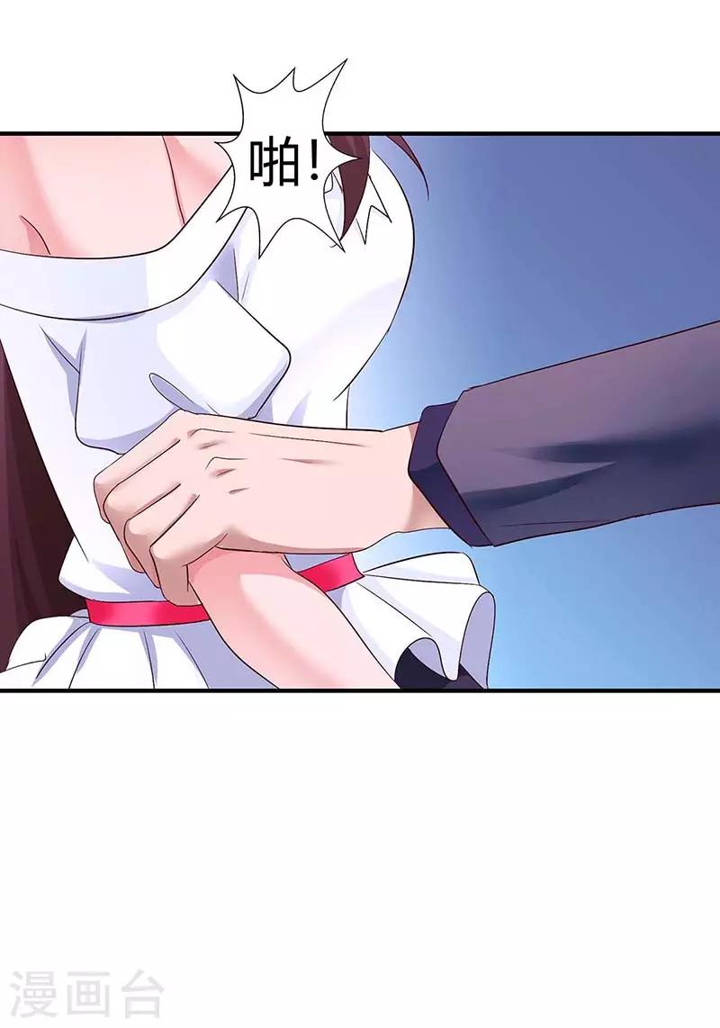 第133话 你是不是怀孕了7