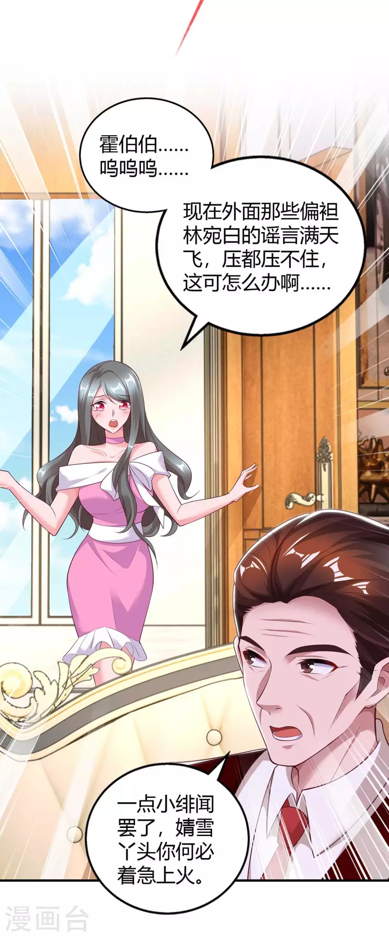 第216话 商量对策18