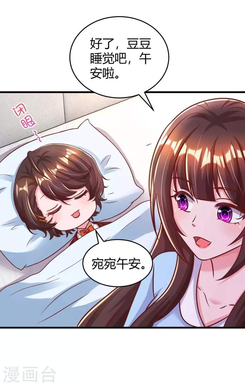 第237话 诈出效果了22