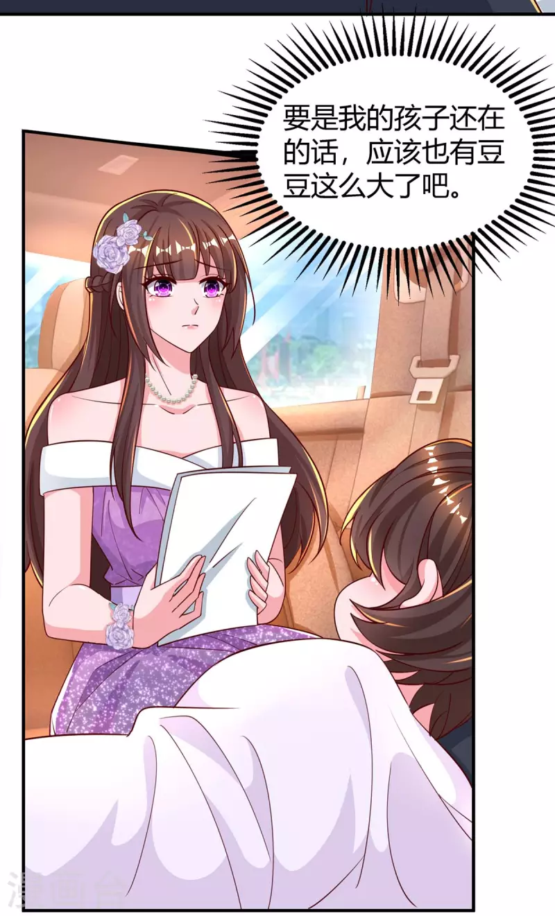 第209话 霍长渊的主意3