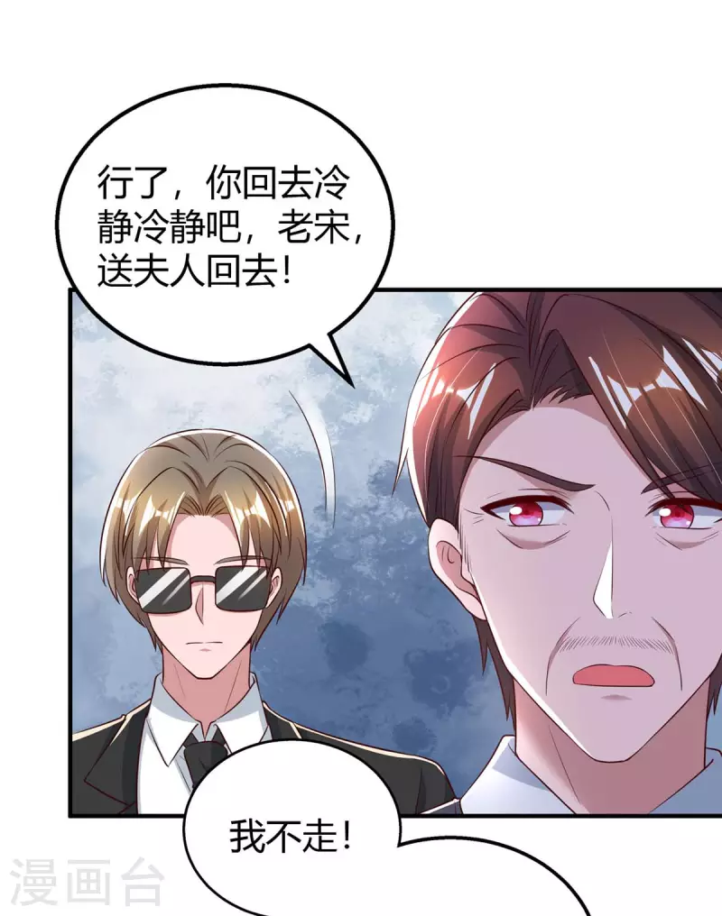 第268话 恭喜你们走到一起11