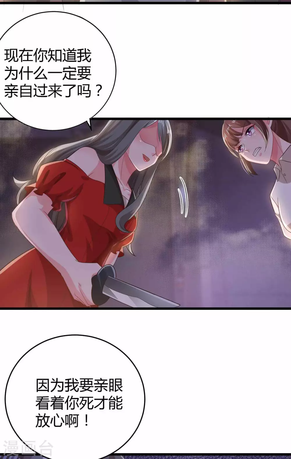 第197话 杀人灭口11