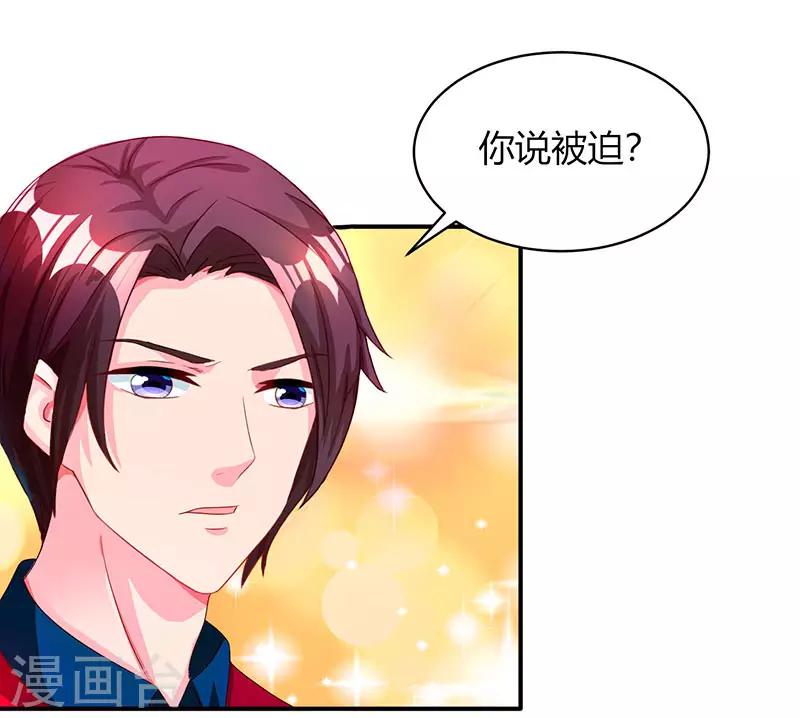 第38话 嫁我，她也配？2