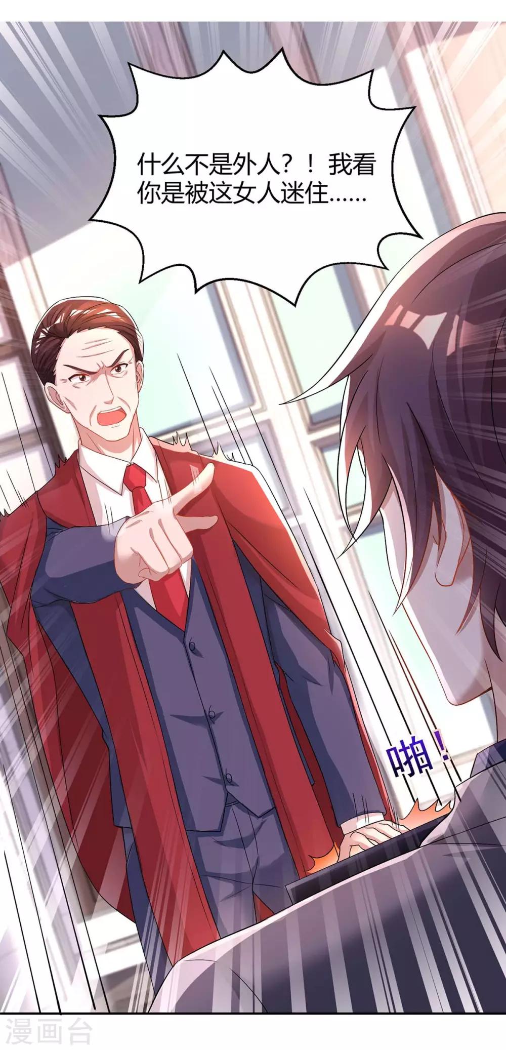 第109话 过寿20