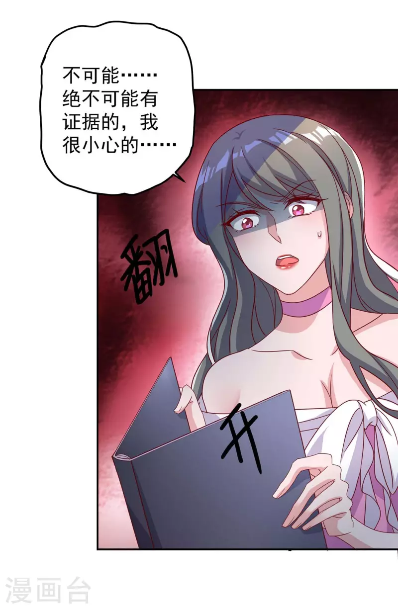 第251话 证据确凿11