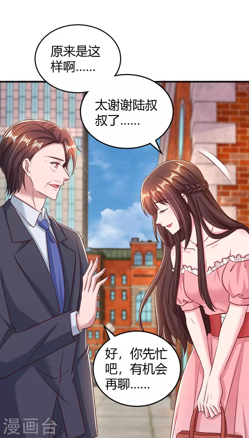 第280话 陆先生解围24