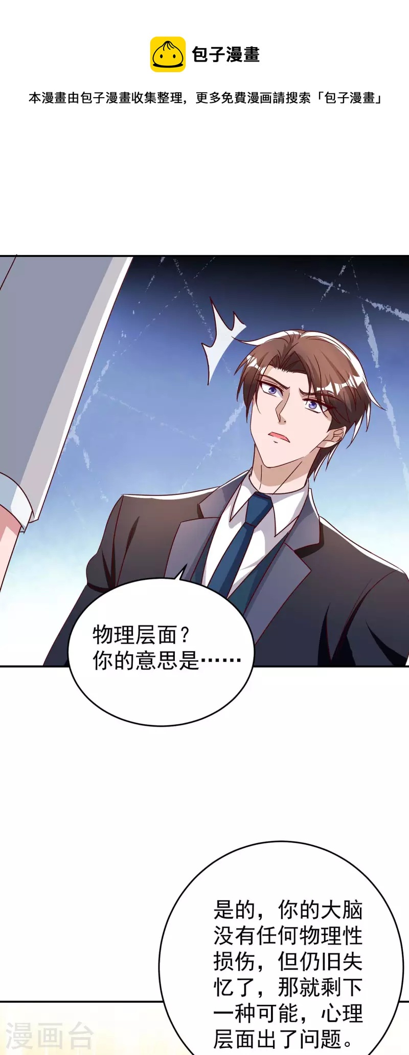 第255话 我可以帮到你16