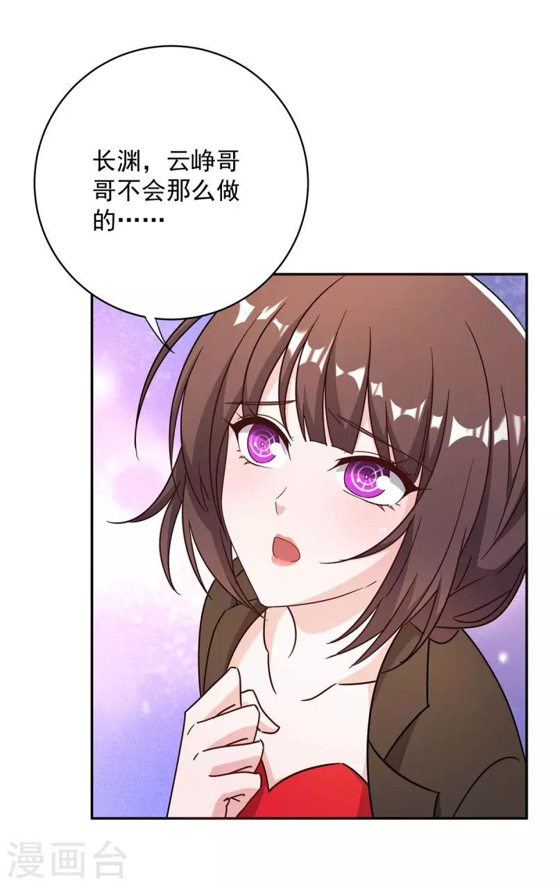 第257话 不情之请9