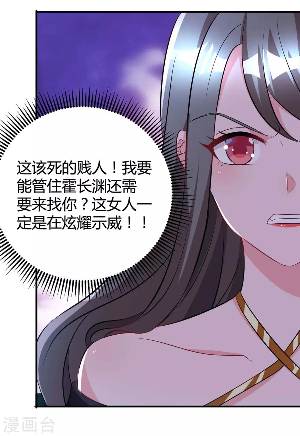 第164话 有事隐瞒4