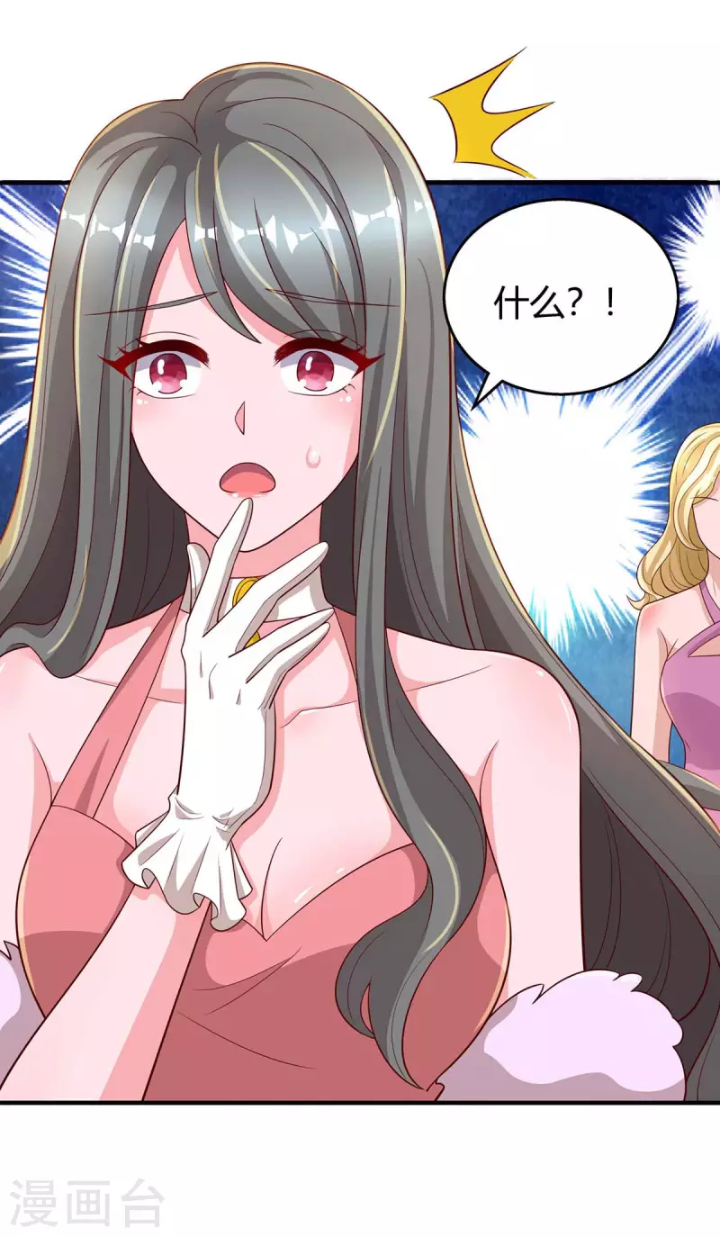 第210话 未婚妻是她7