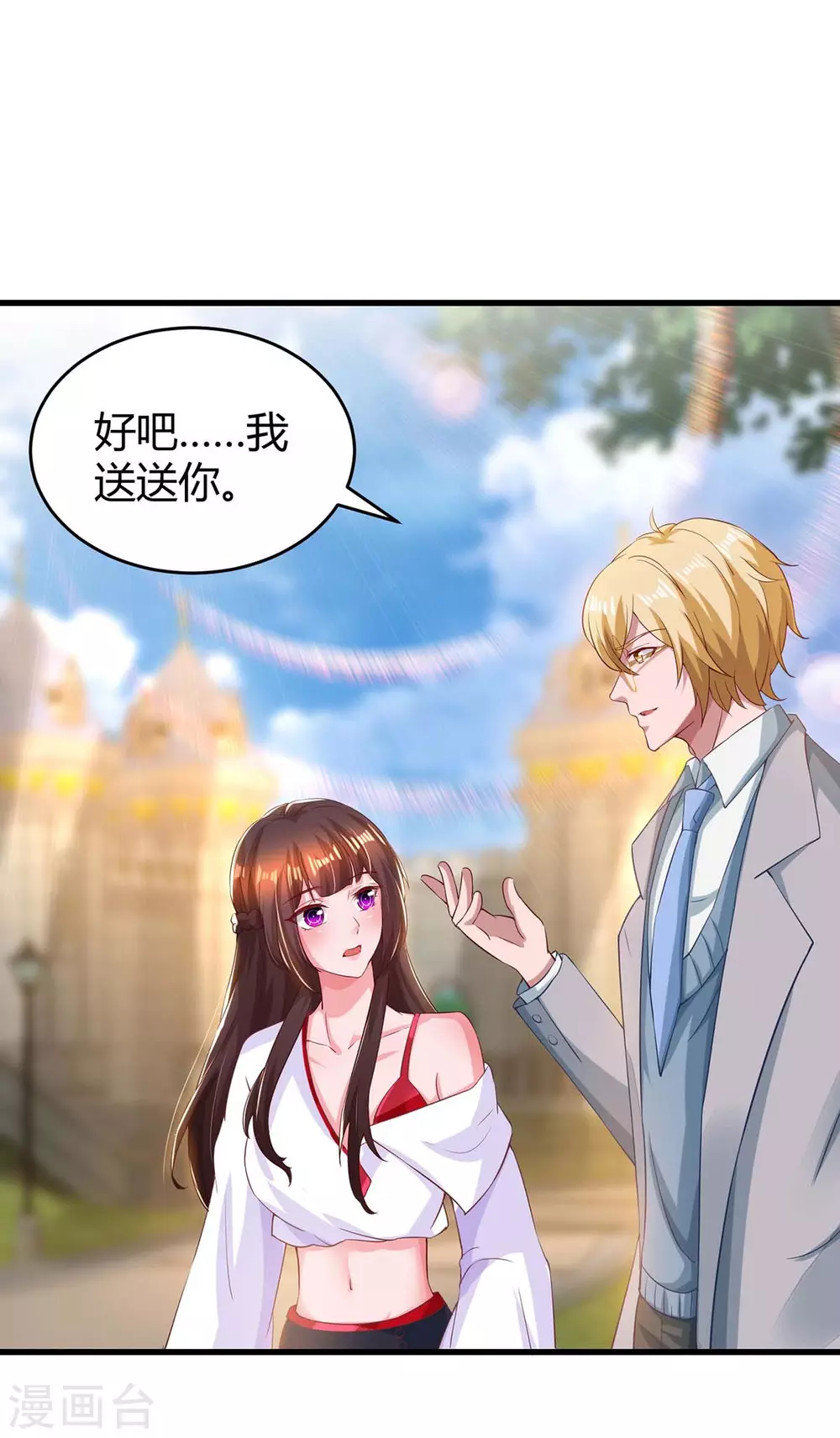第190话 爹地的心事10
