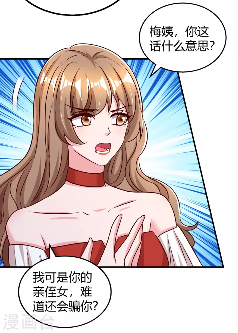 第286话计划失败11