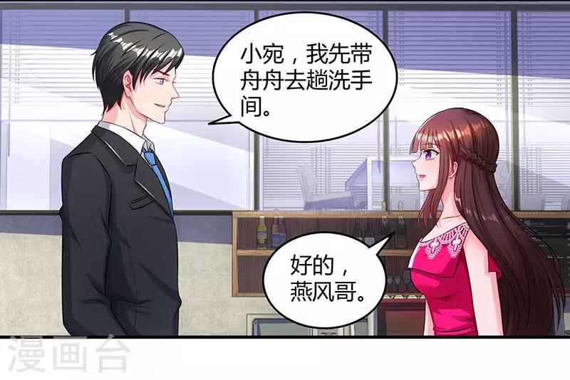 第64话 不懂我的心14