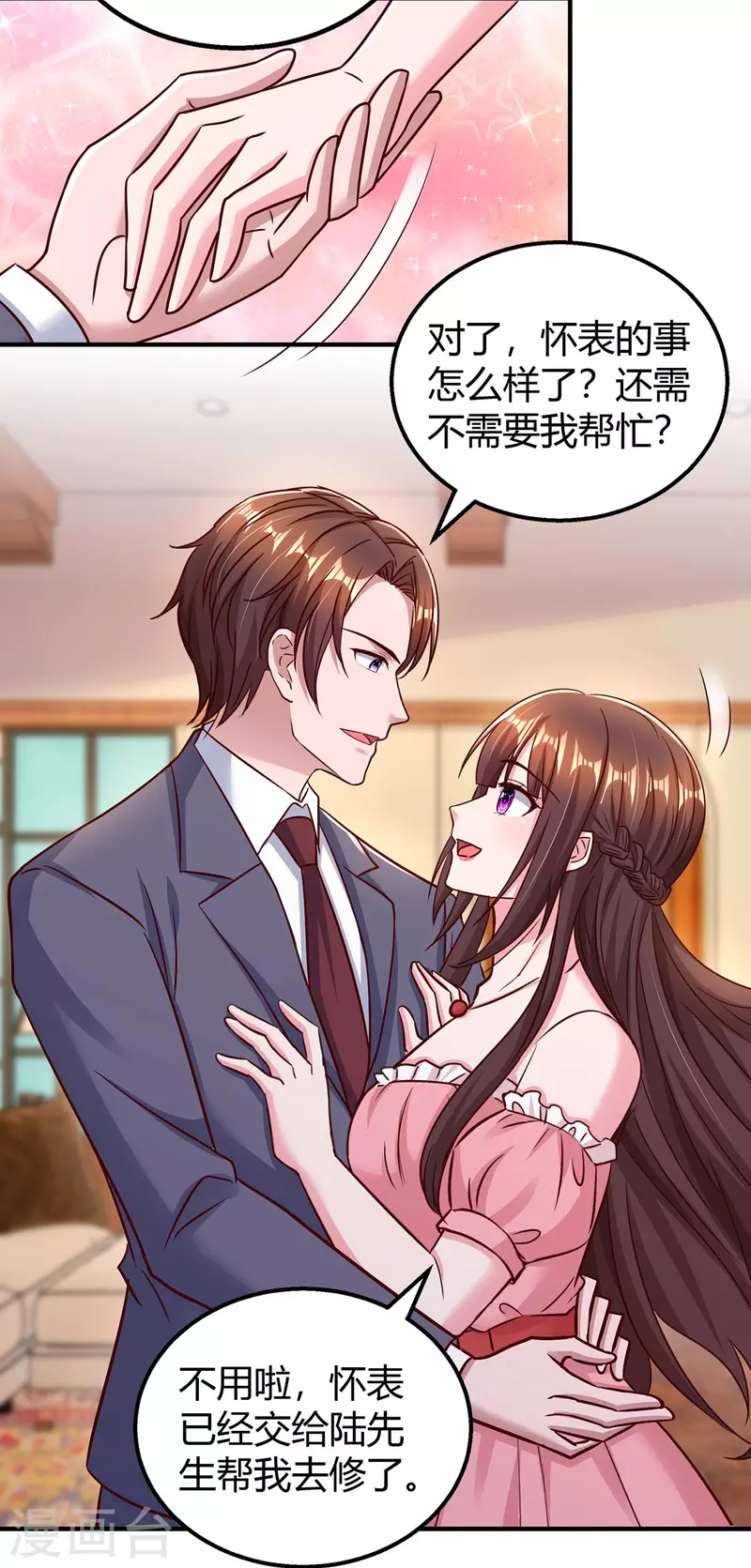 第282话 不要打草惊蛇8