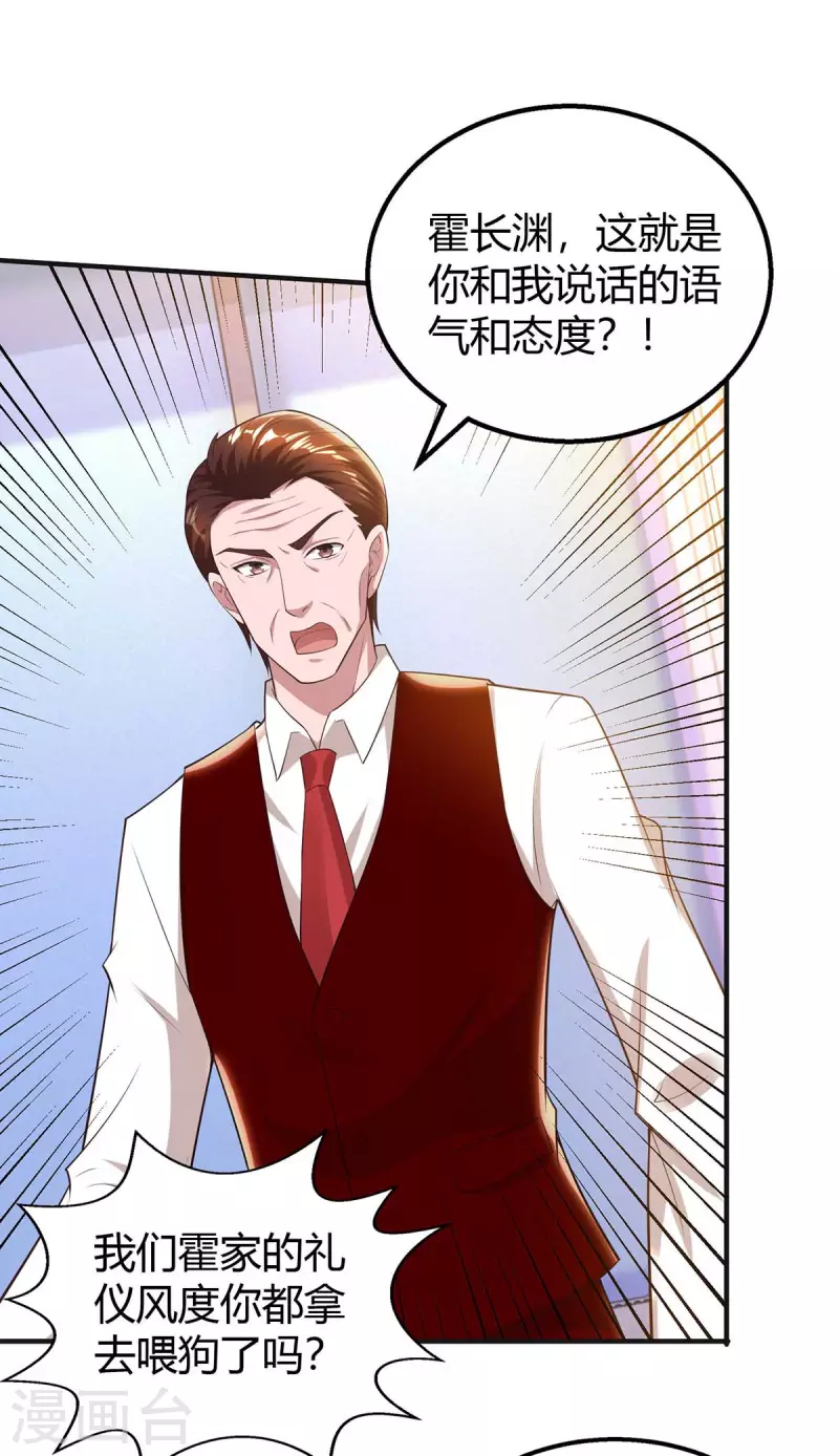 第227话 真情告白5