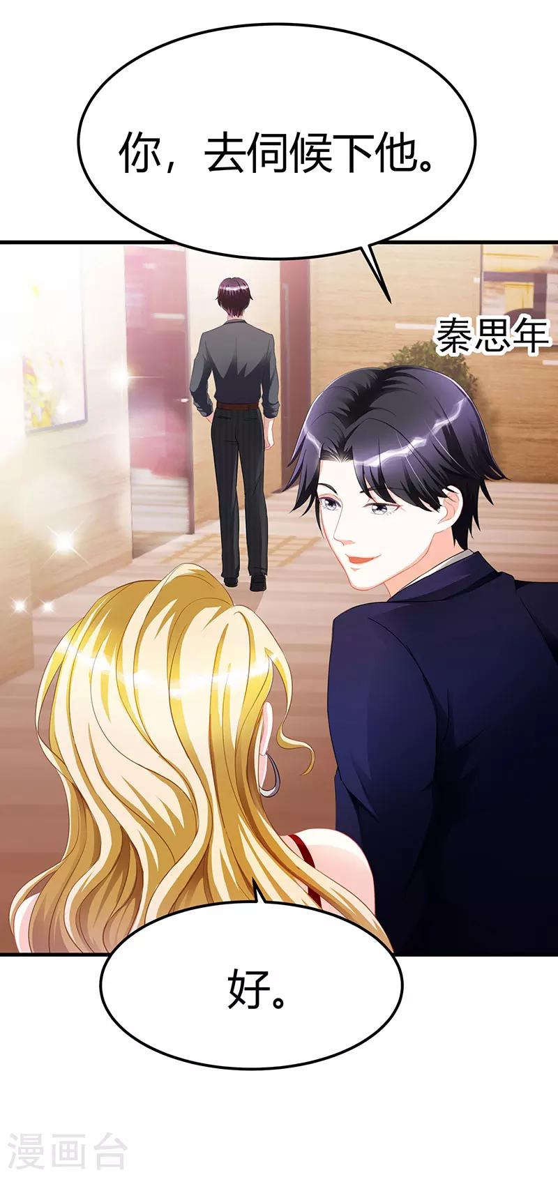 第6话 遇袭7