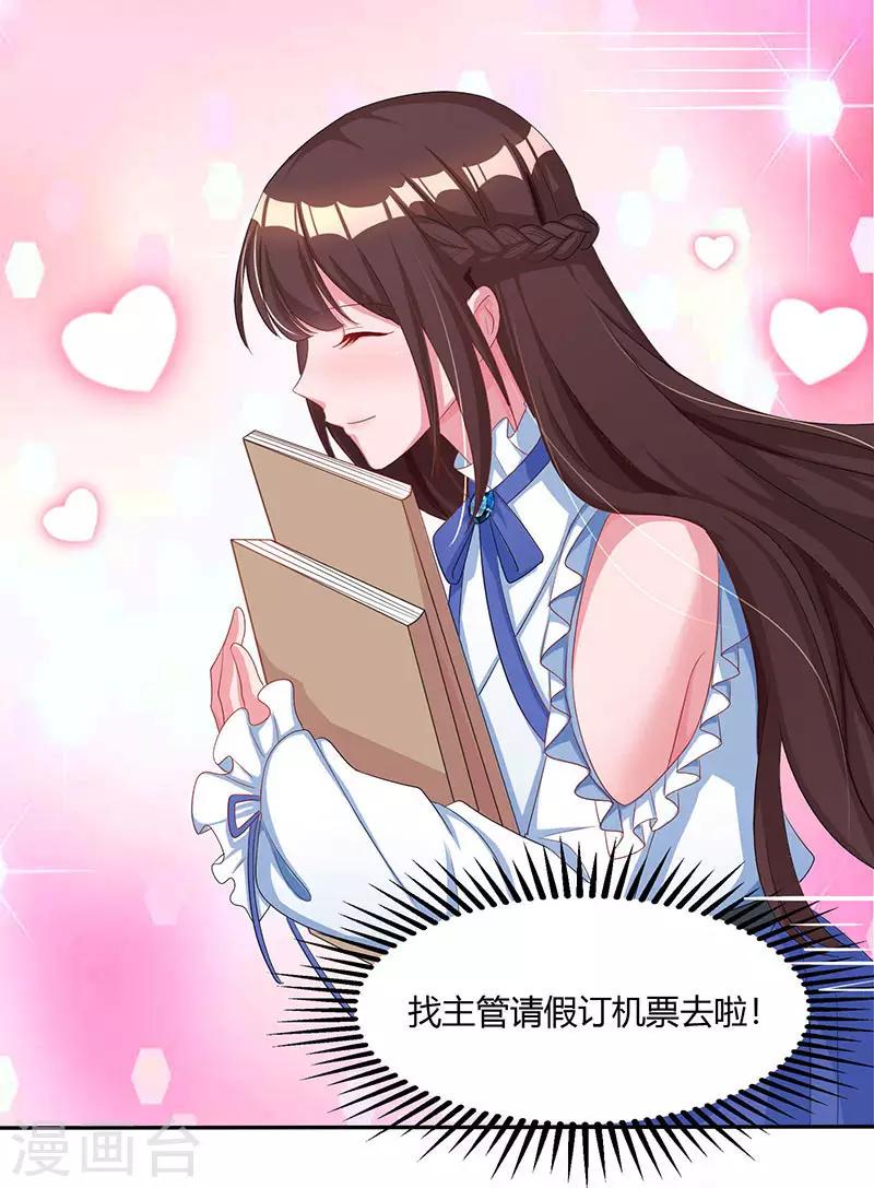 第76话 你要乖乖的32