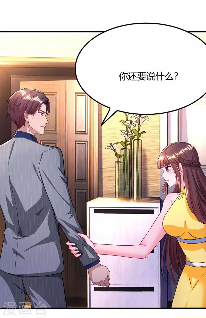 第53话 别生气了好不好？5